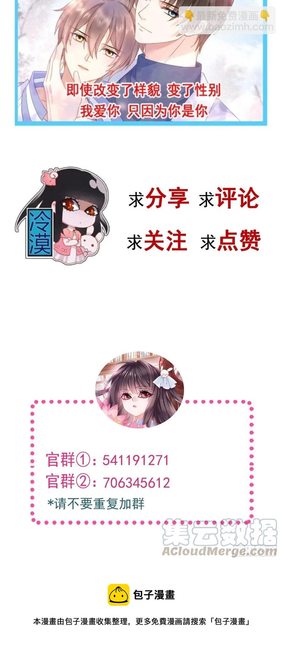 108 野猫杀手（3）-第119话