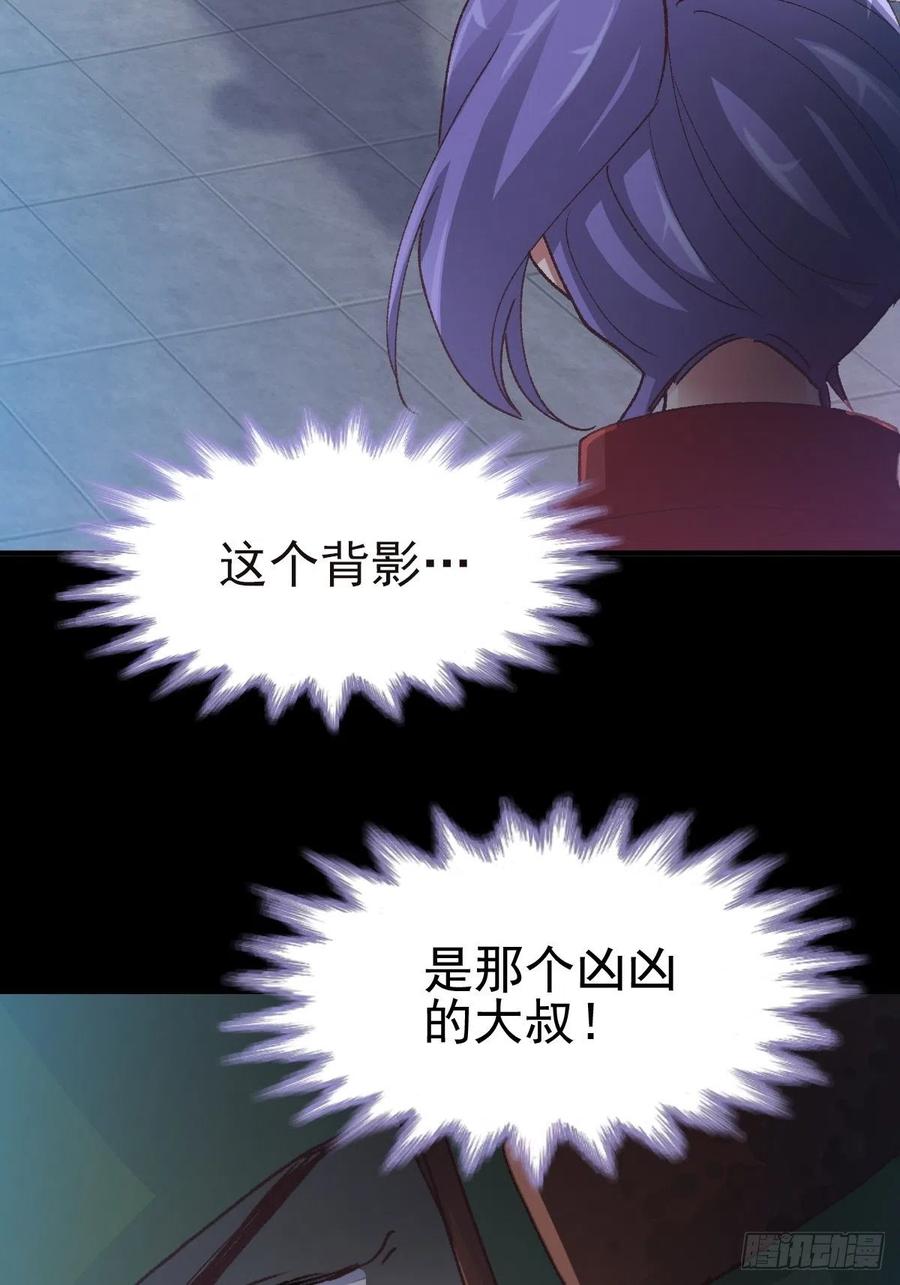 108 野猫杀手（3）-第119话