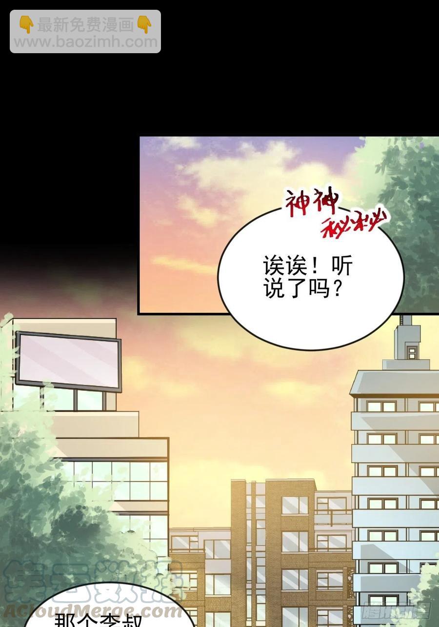 108 野猫杀手（3）-第119话