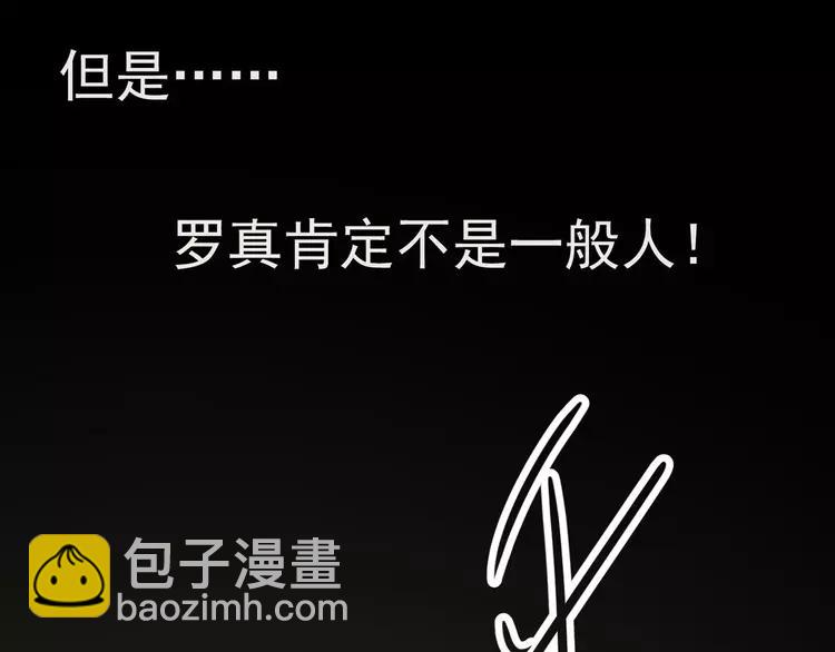 012 黑侠诞生（上）(1/4)-第13话