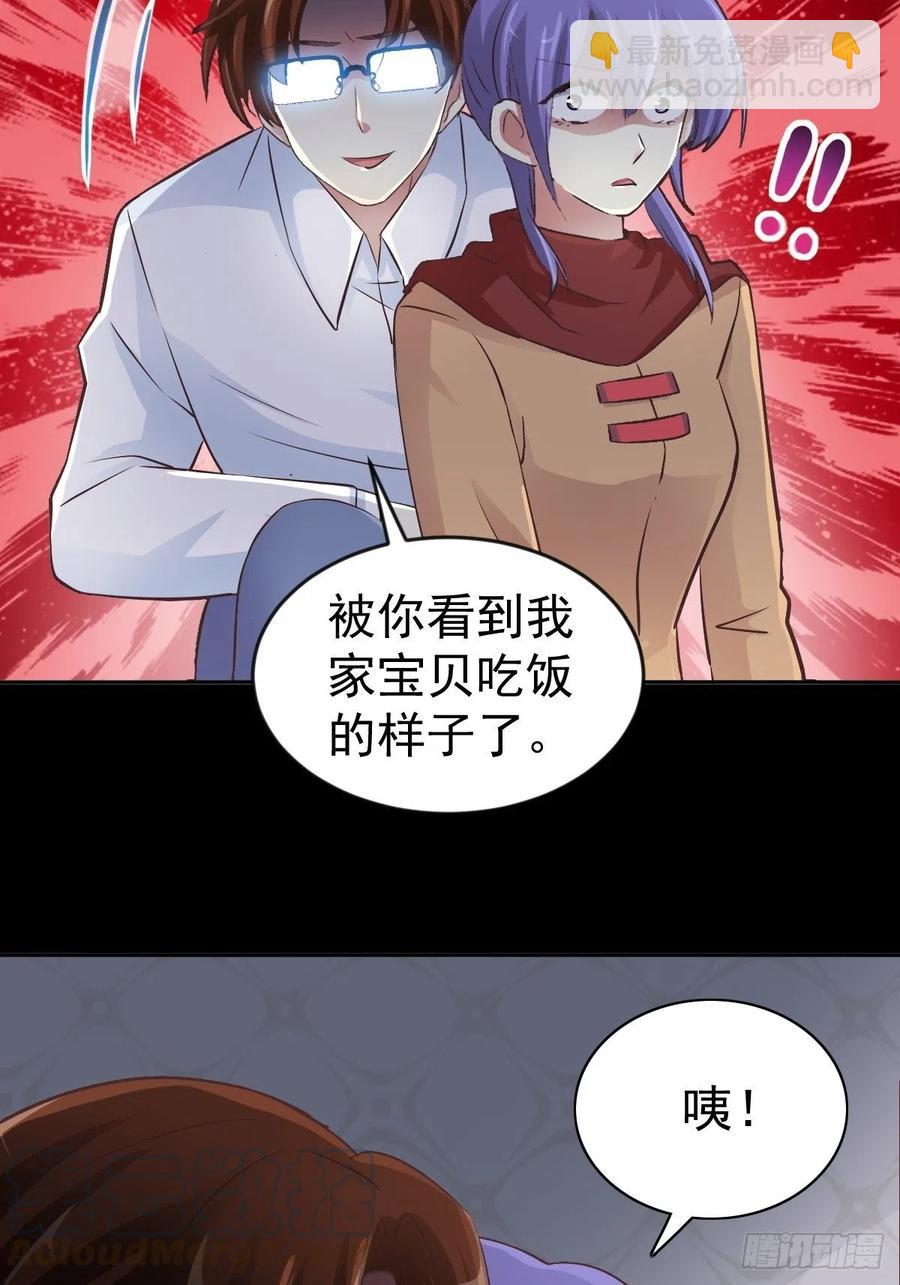 110 野猫杀手（5）-第121话