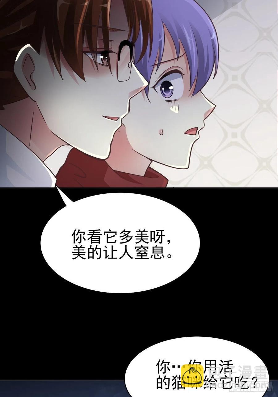 110 野猫杀手（5）-第121话