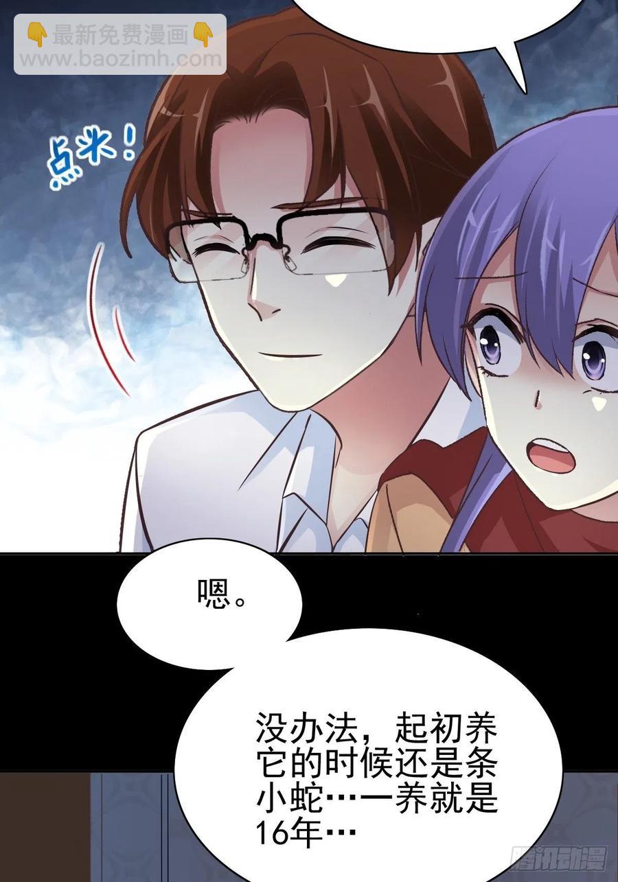 110 野猫杀手（5）-第121话