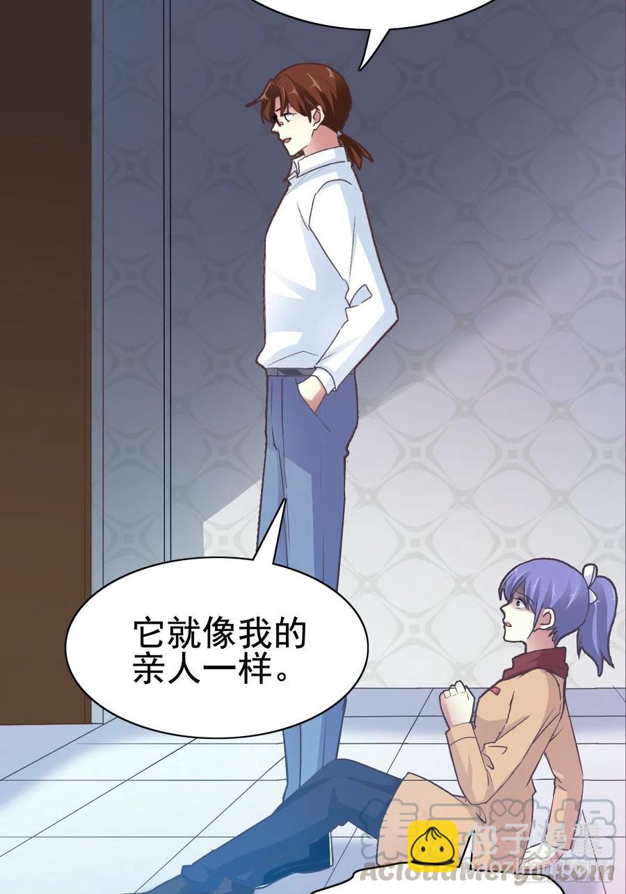 110 野猫杀手（5）-第121话