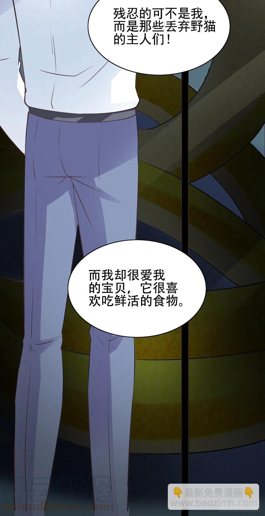 110 野猫杀手（5）-第121话