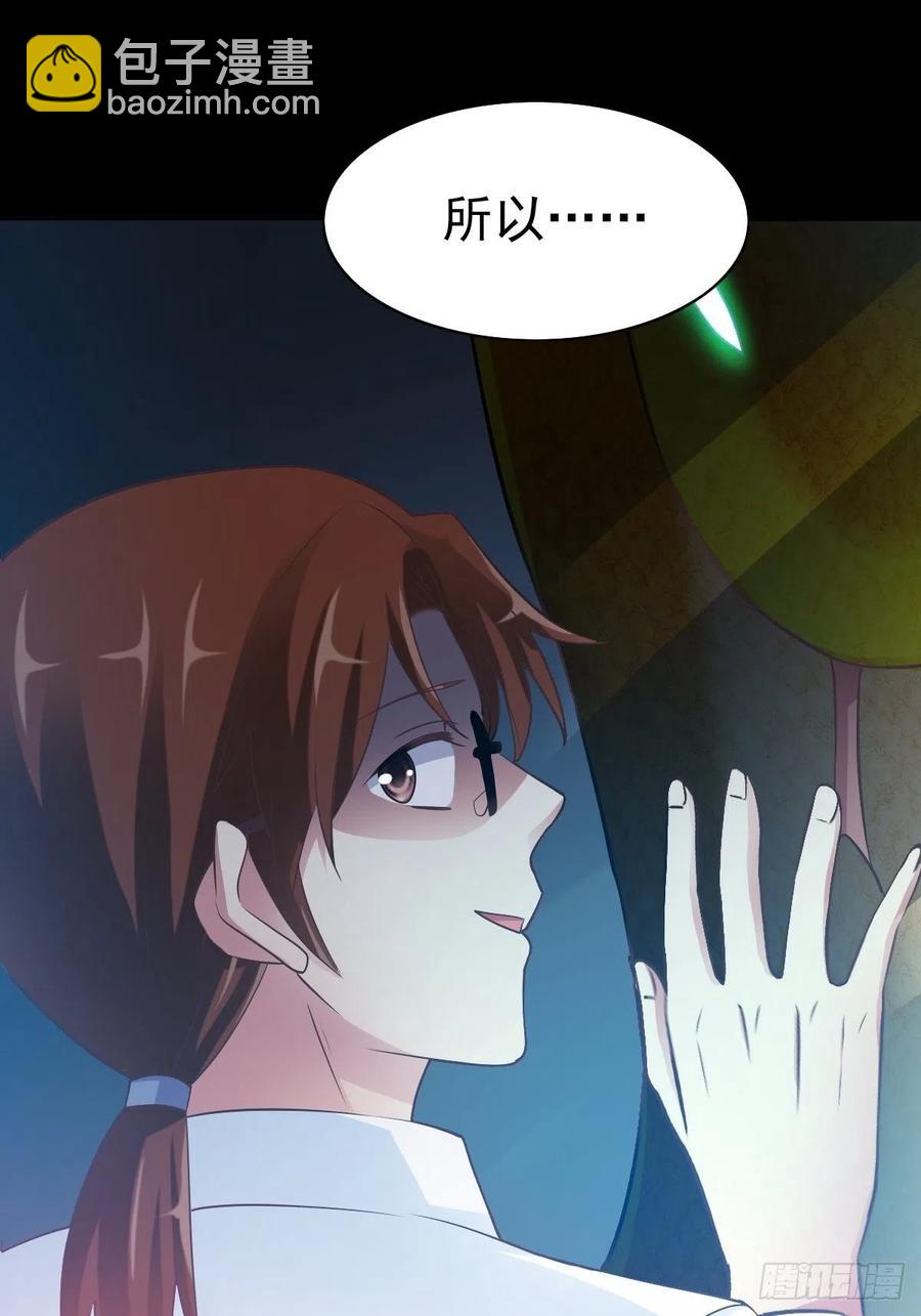 110 野猫杀手（5）-第121话