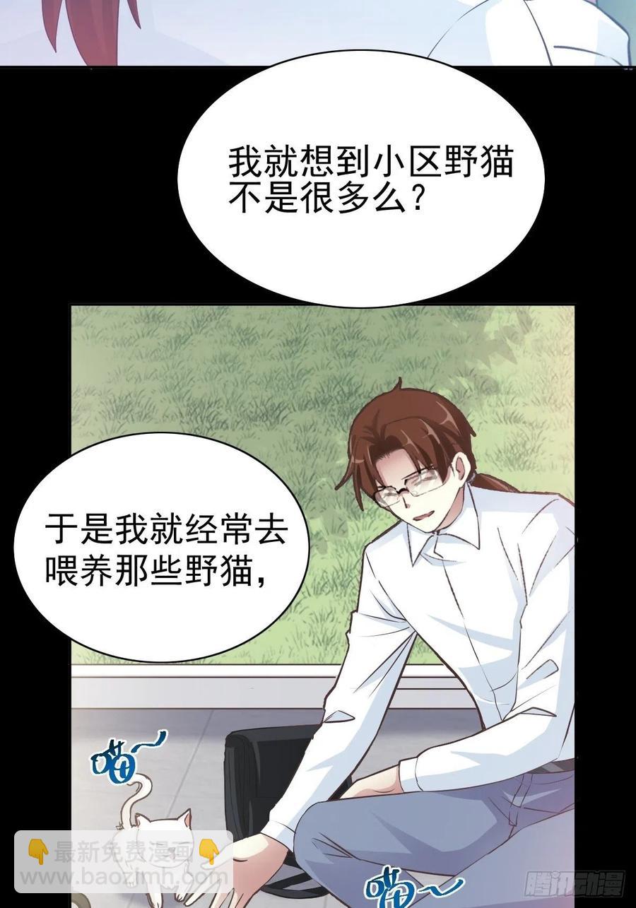 110 野猫杀手（5）-第121话