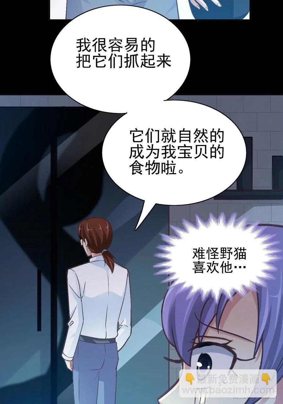 110 野猫杀手（5）-第121话