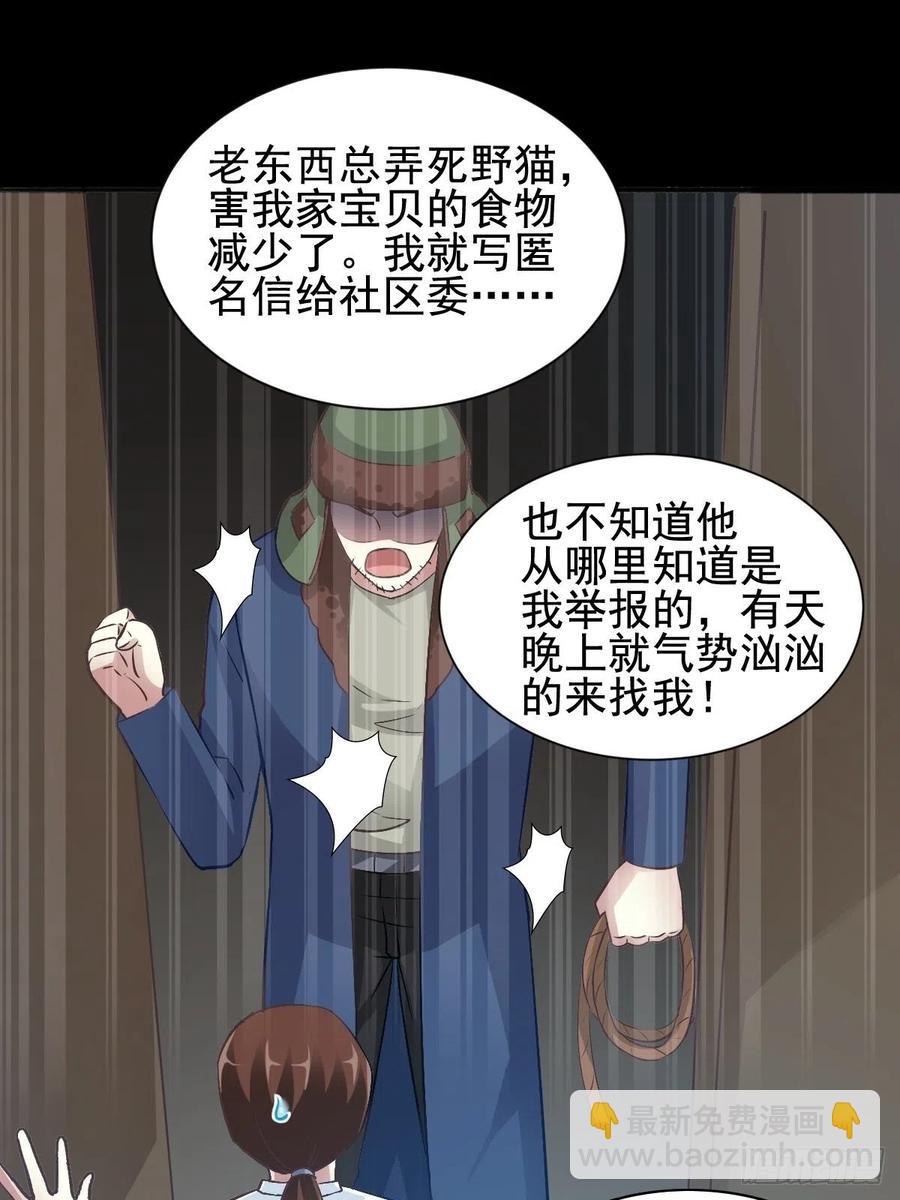 110 野猫杀手（5）-第121话