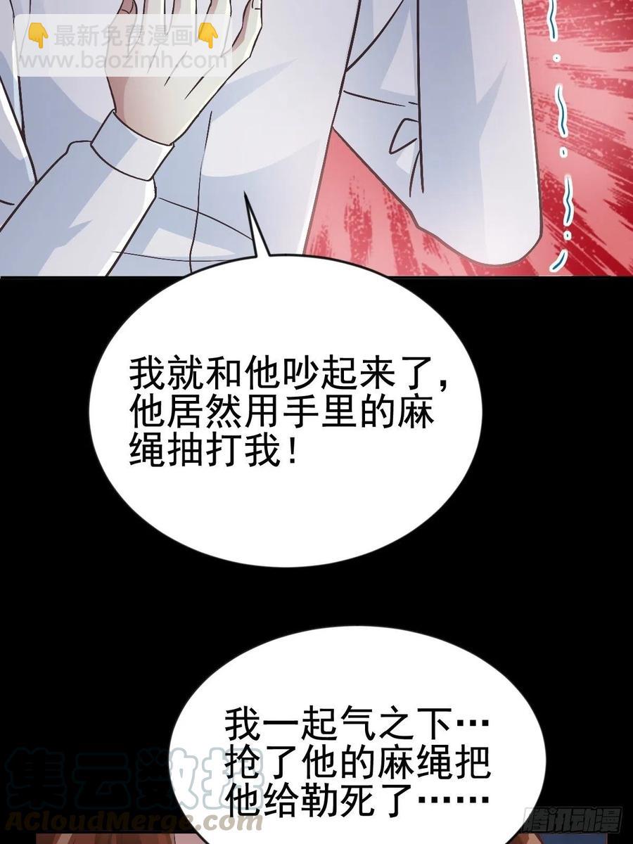 110 野猫杀手（5）-第121话