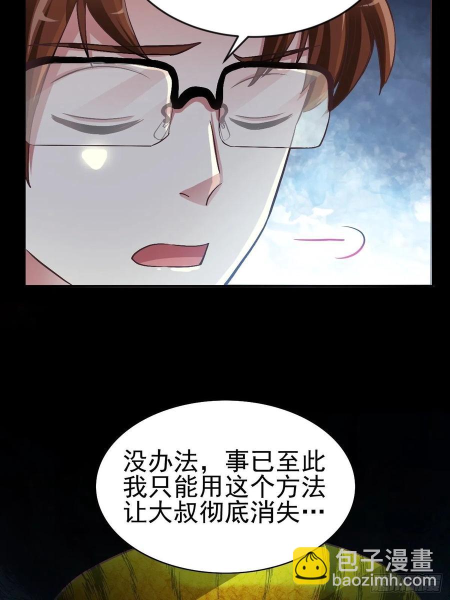 110 野猫杀手（5）-第121话