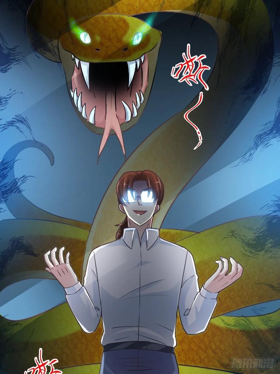 110 野猫杀手（5）-第121话