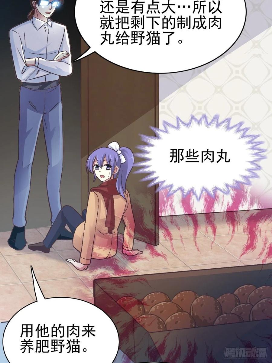 110 野猫杀手（5）-第121话