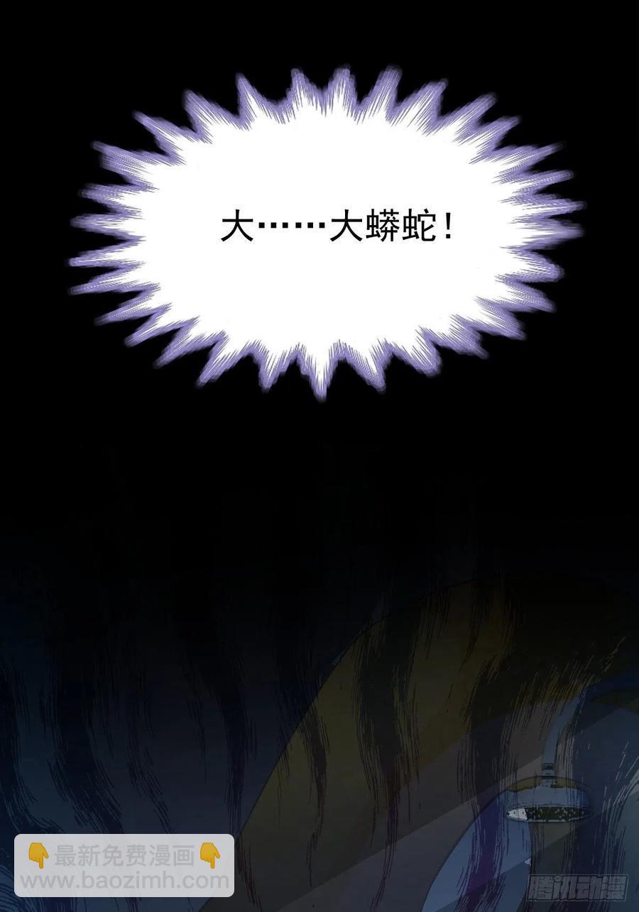 110 野猫杀手（5）-第121话