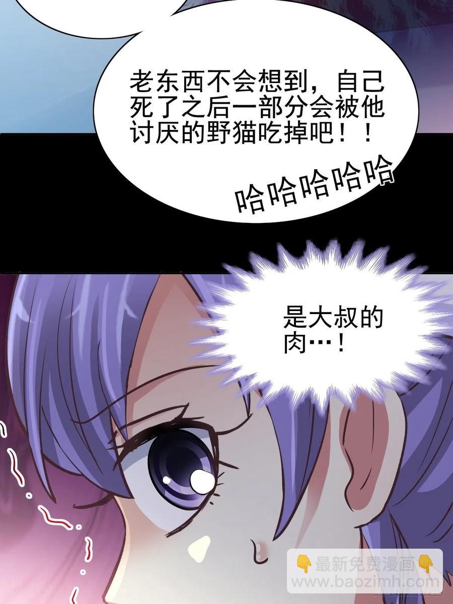 110 野猫杀手（5）-第121话