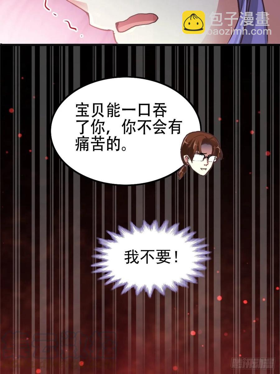 110 野猫杀手（5）-第121话