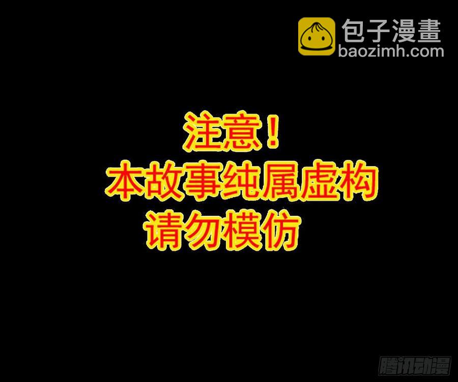 110 野猫杀手（5）-第121话