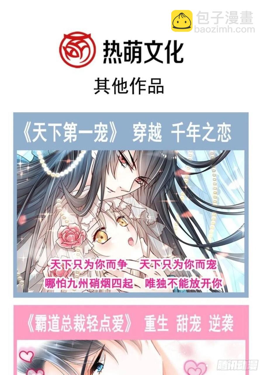 110 野猫杀手（5）-第121话