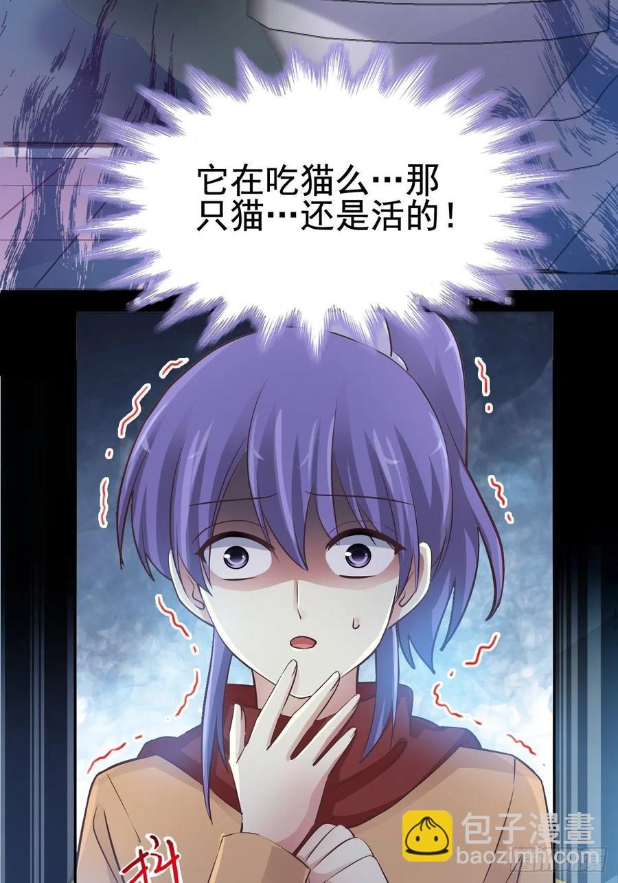 110 野猫杀手（5）-第121话