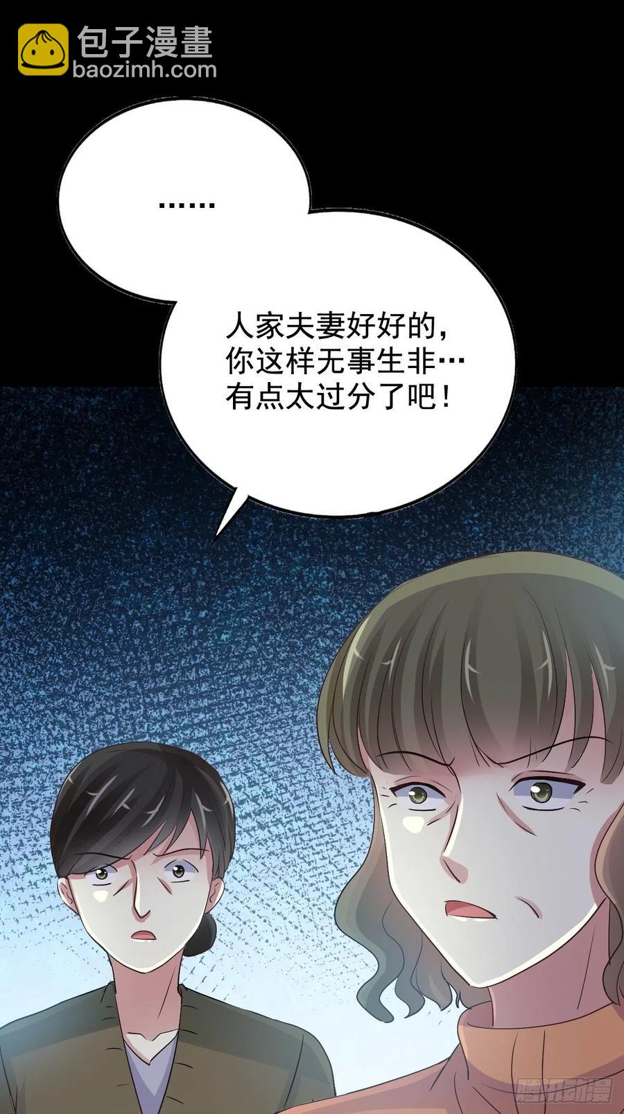 番外 长舌妇（下）-第123话