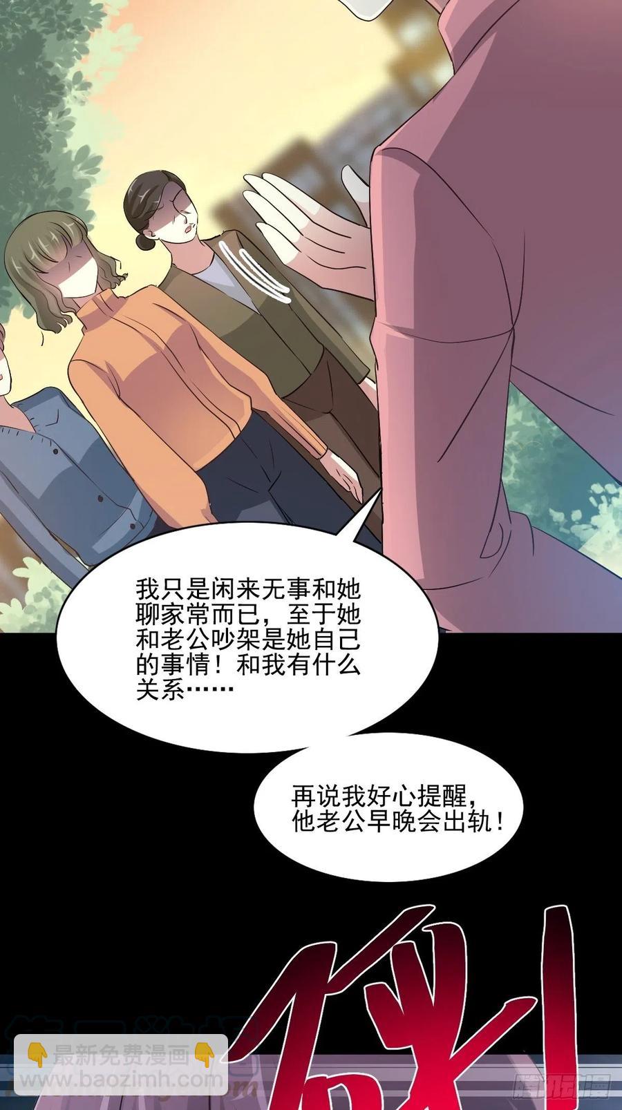 番外 长舌妇（下）-第123话