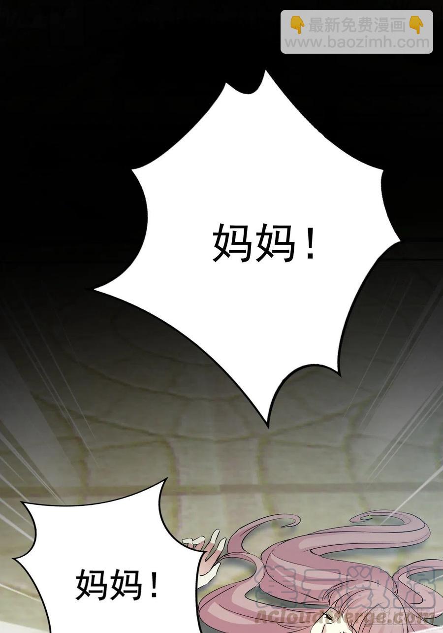 番外 长舌妇（下）-第123话