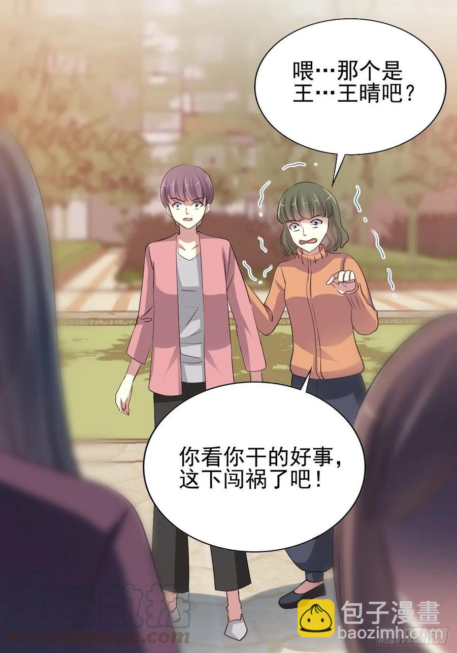 番外 长舌妇（下）-第123话