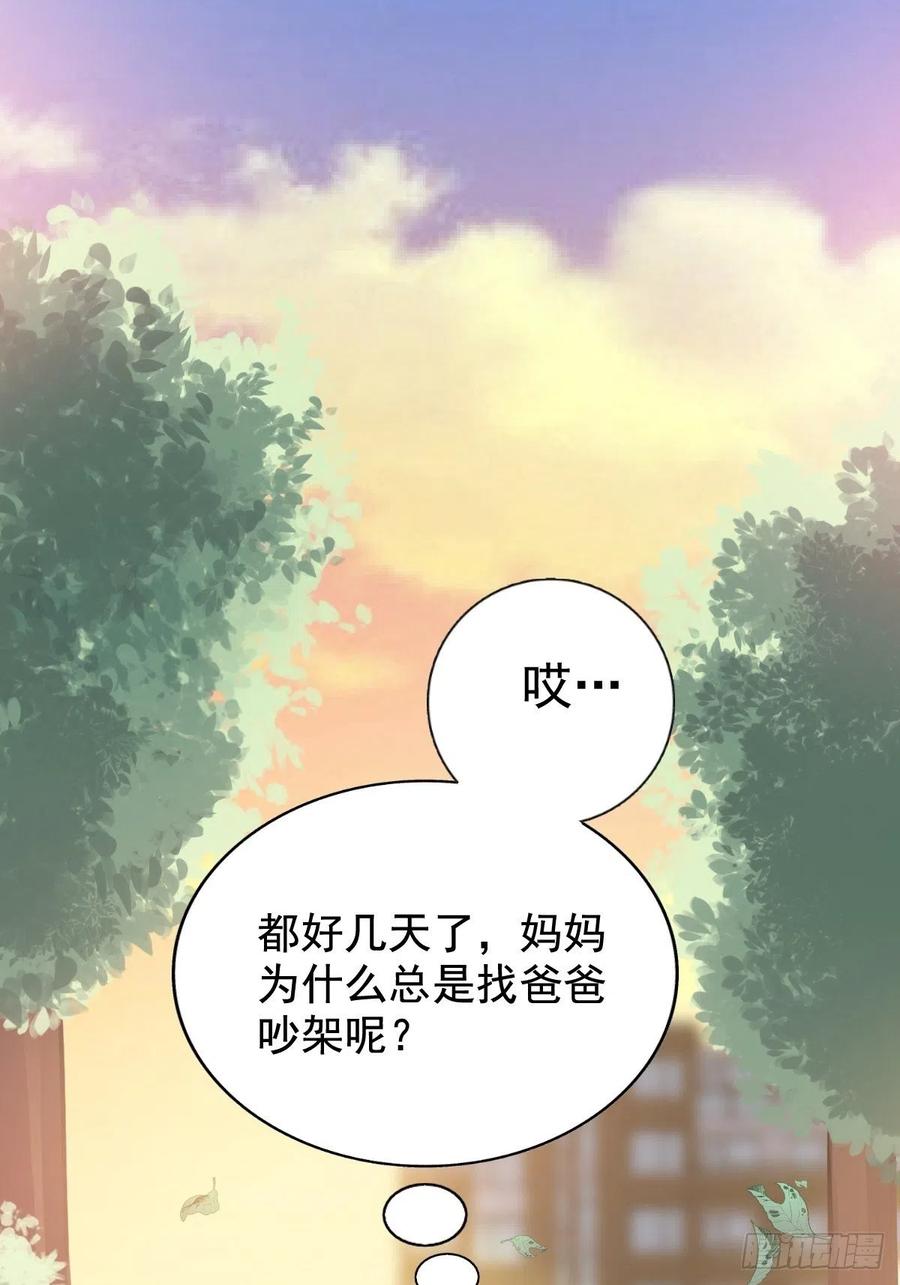 番外 长舌妇（下）-第123话