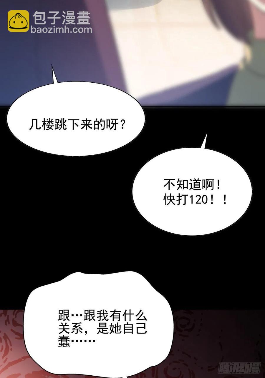 番外 长舌妇（下）-第123话