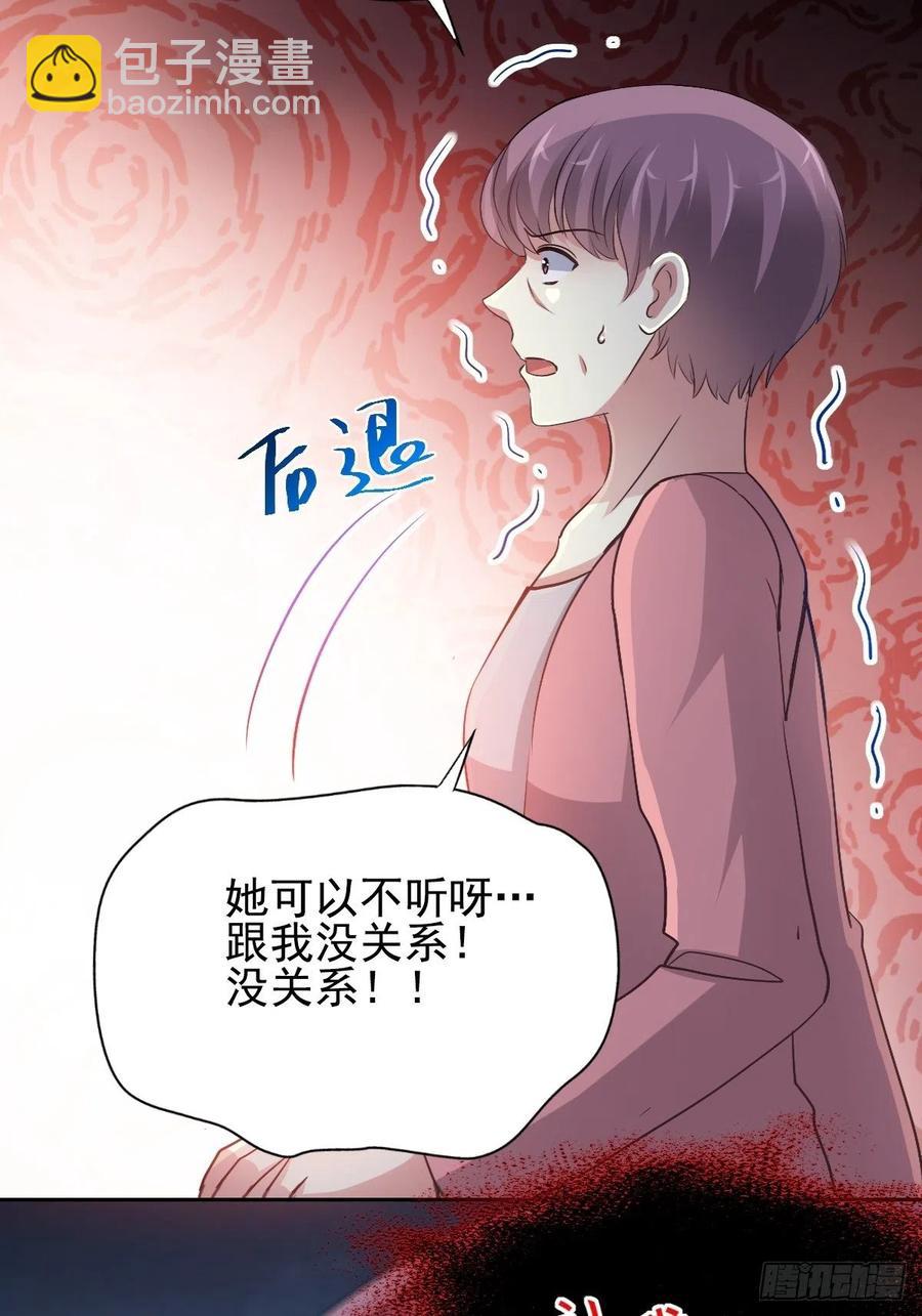 番外 长舌妇（下）-第123话