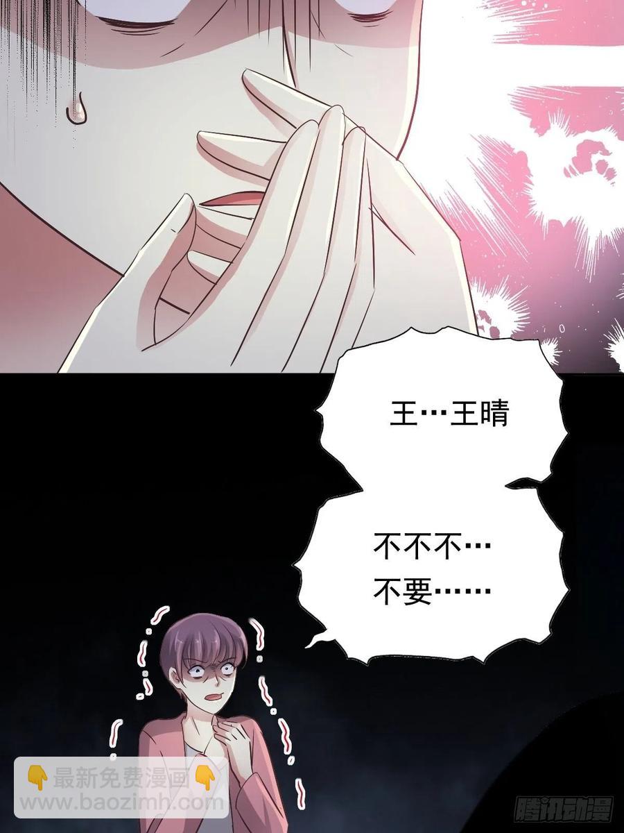 番外 长舌妇（下）-第123话