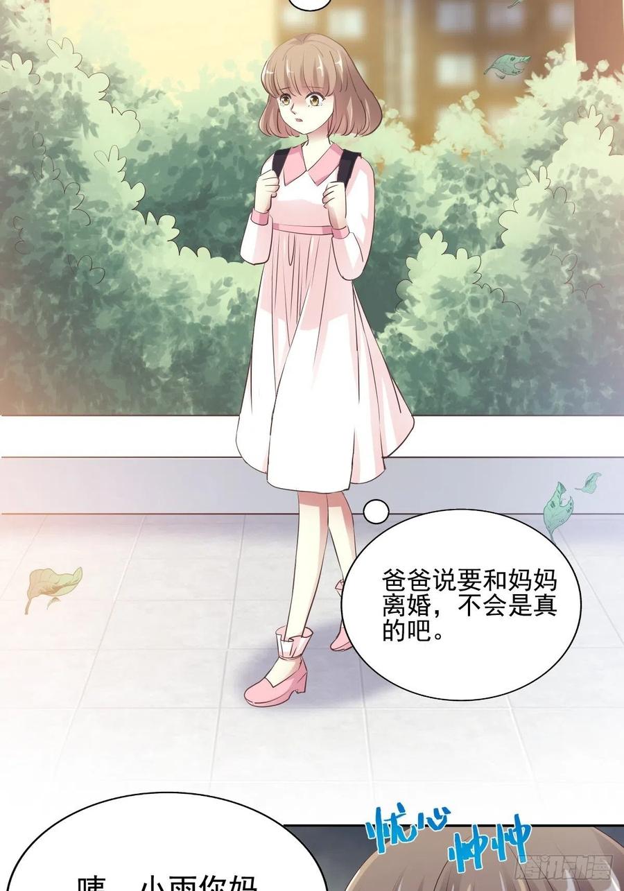 番外 长舌妇（下）-第123话