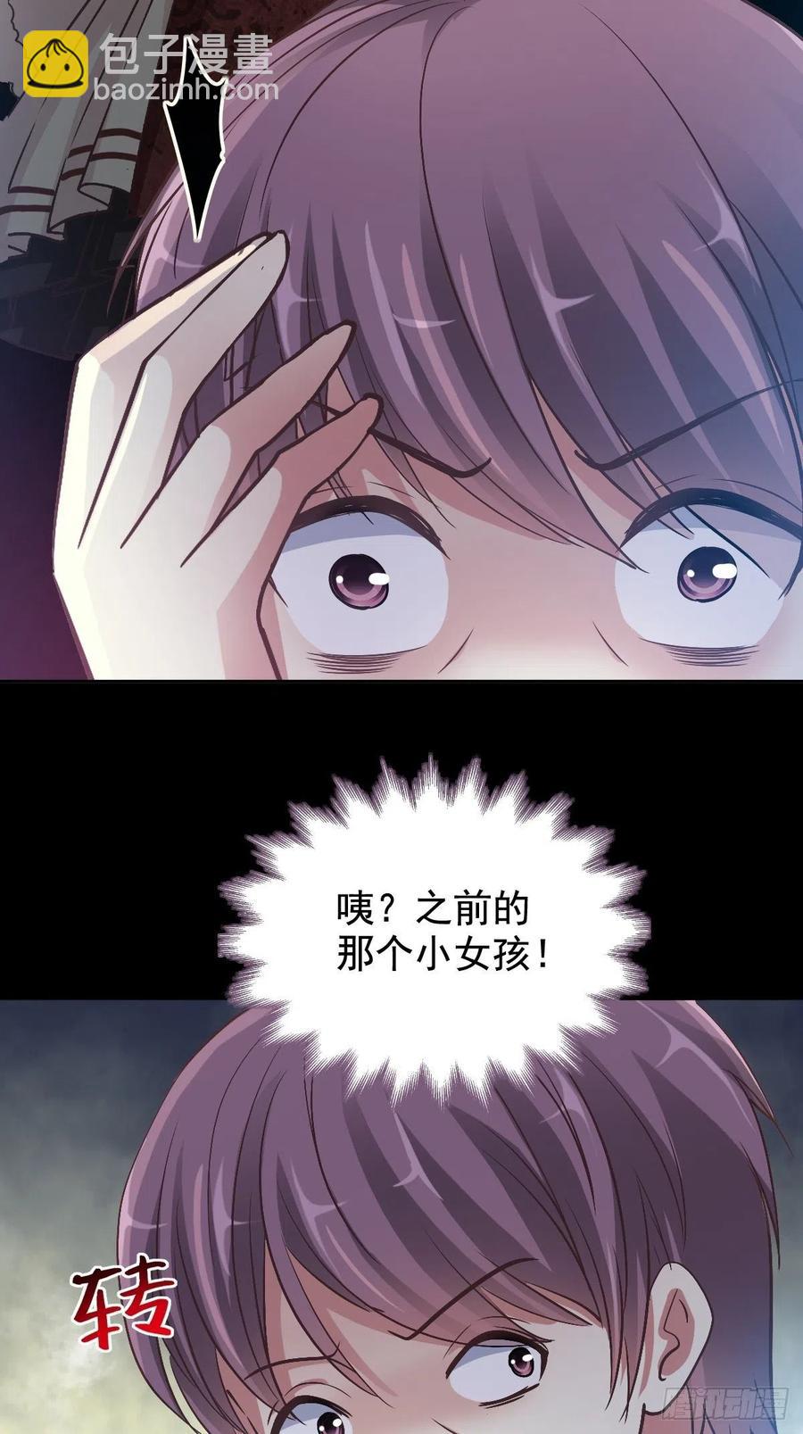 番外 长舌妇（下）-第123话