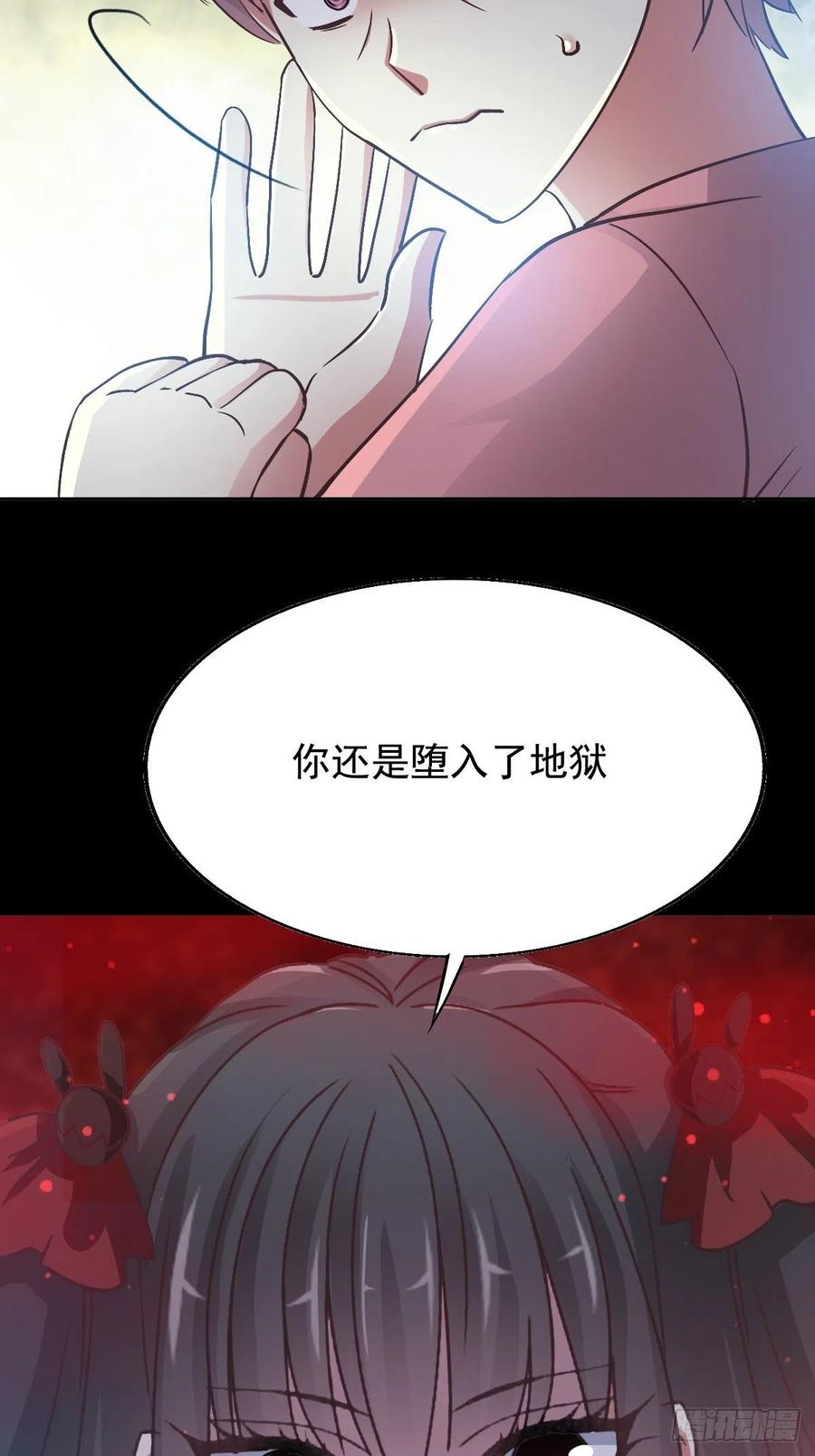 番外 长舌妇（下）-第123话