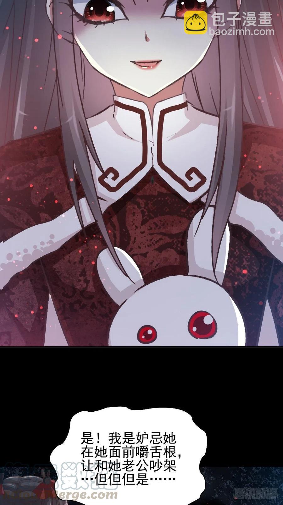 番外 长舌妇（下）-第123话