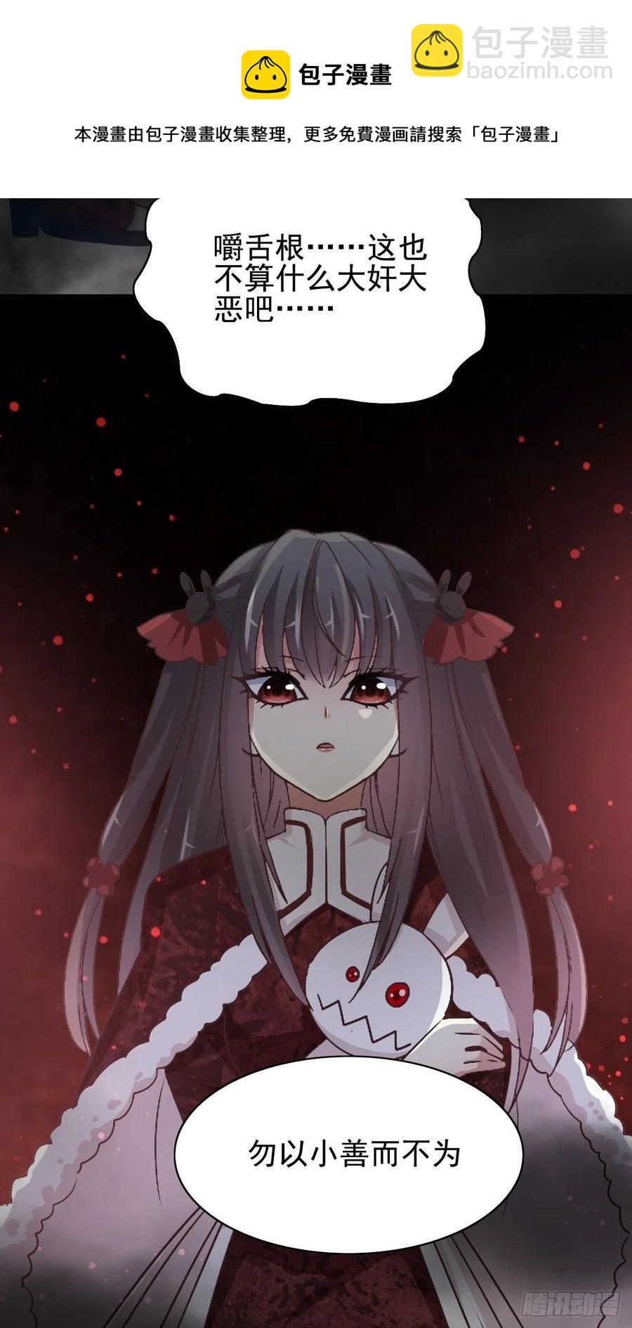 番外 长舌妇（下）-第123话