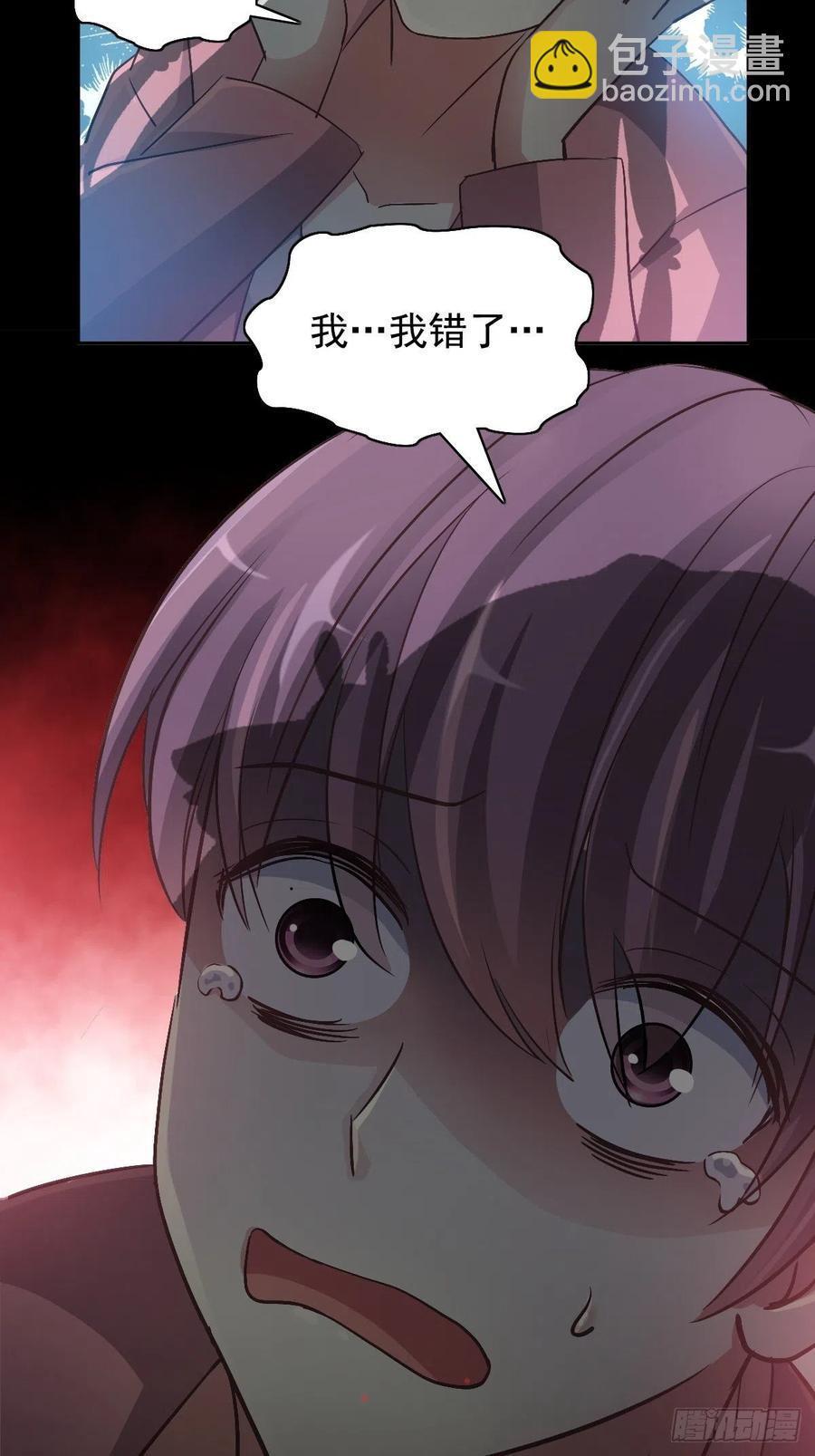 番外 长舌妇（下）-第123话