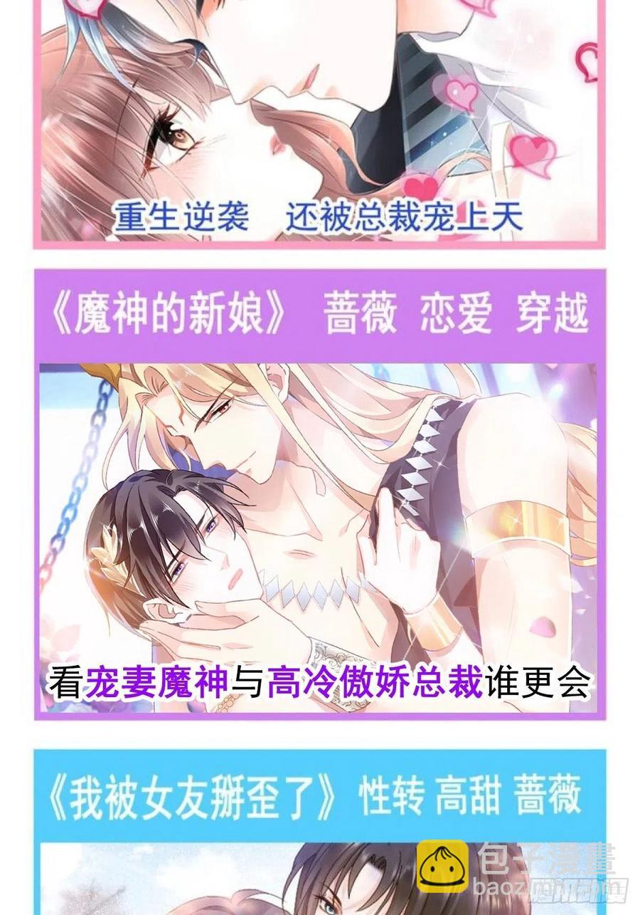 番外 长舌妇（下）-第123话