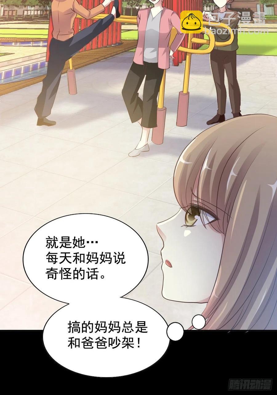 番外 长舌妇（下）-第123话