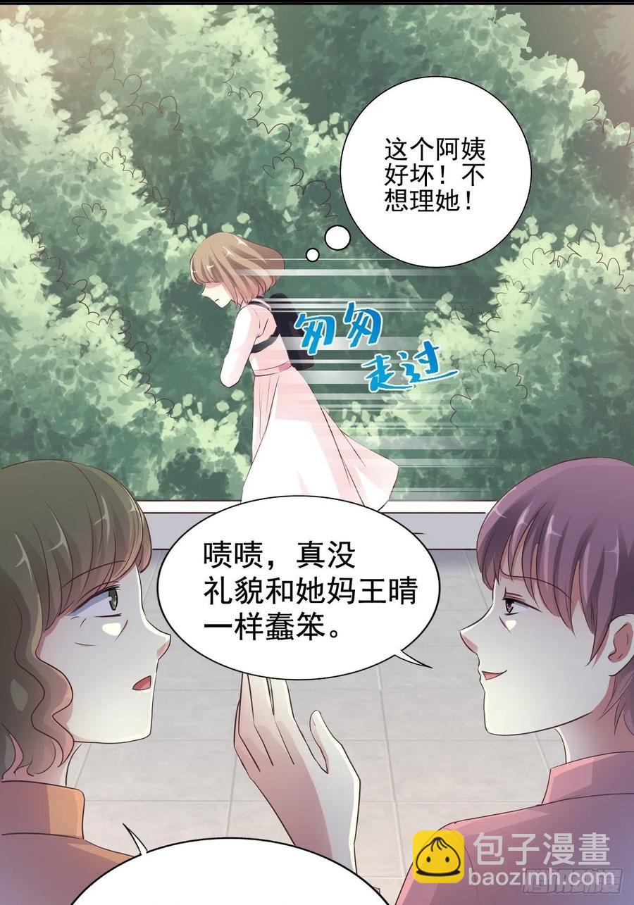 番外 长舌妇（下）-第123话