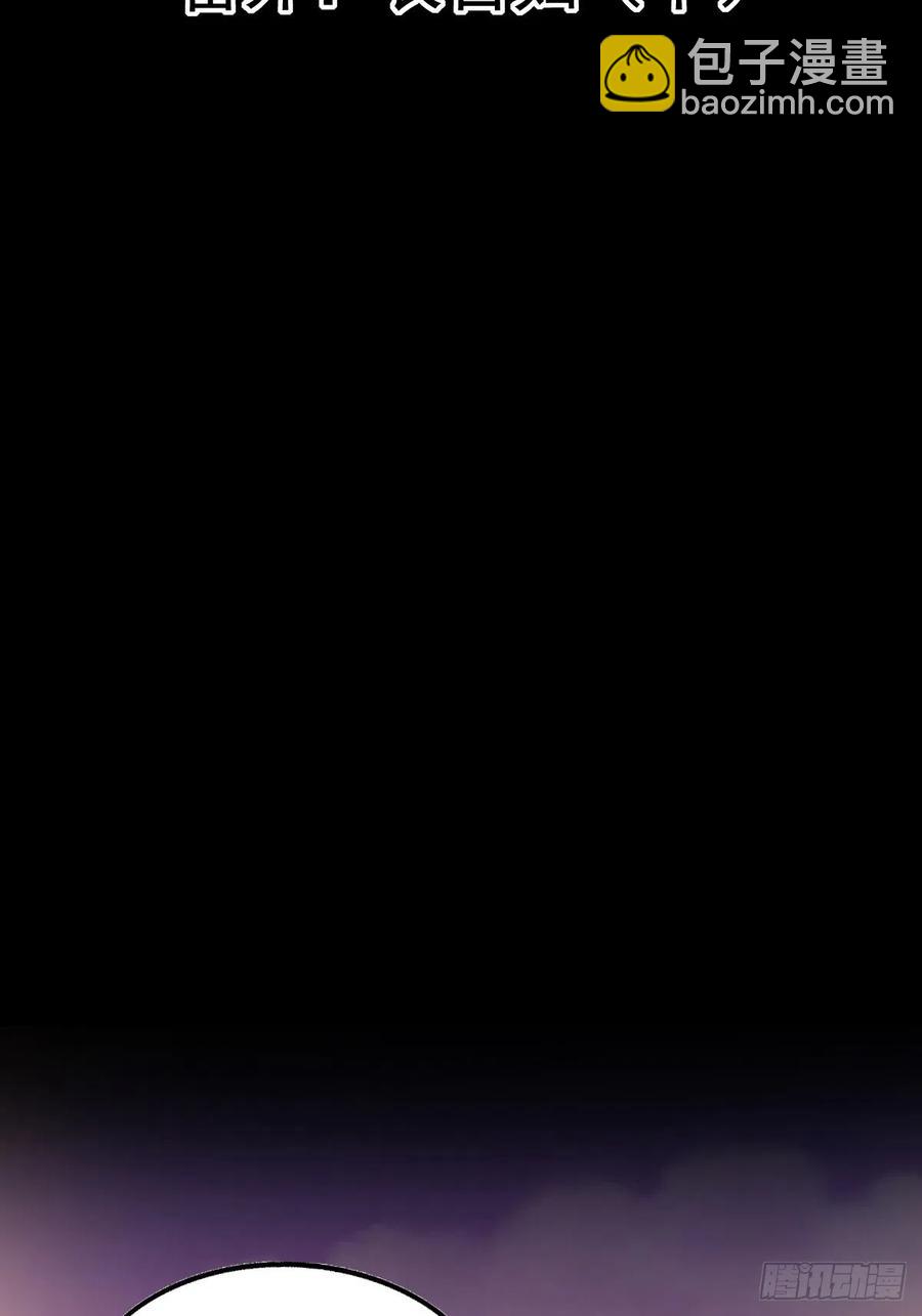 番外 长舌妇（下）-第123话