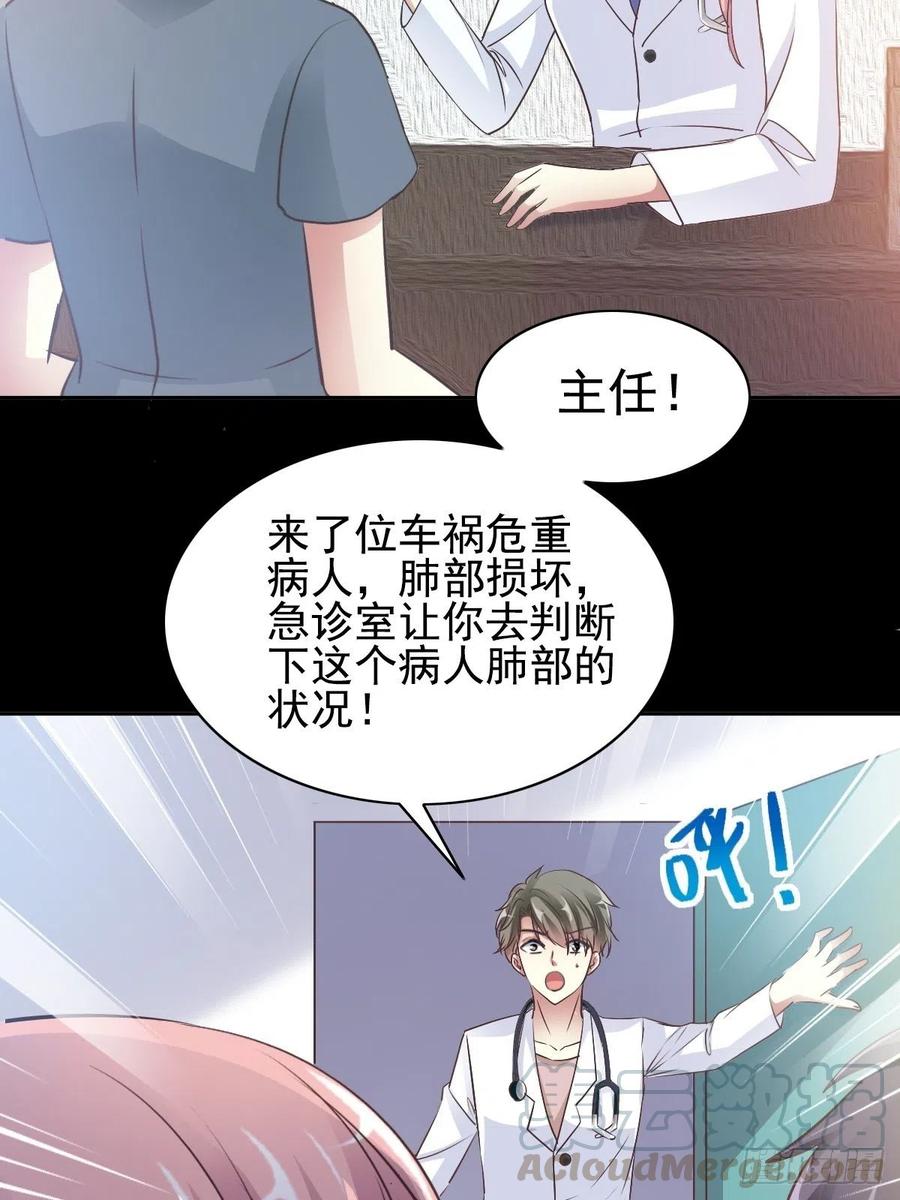 特别篇 天使危机（下）-第125话