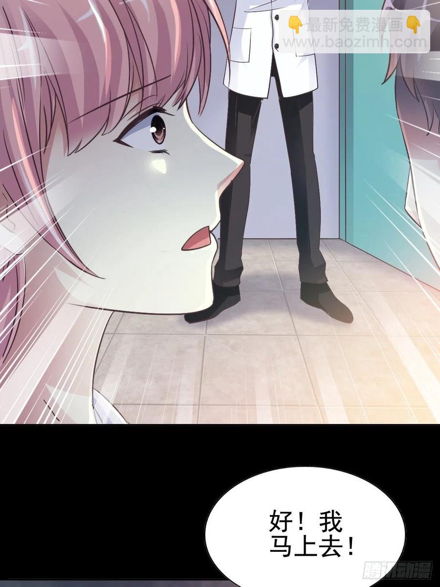 特别篇 天使危机（下）-第125话