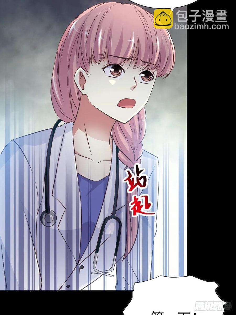 特别篇 天使危机（下）-第125话