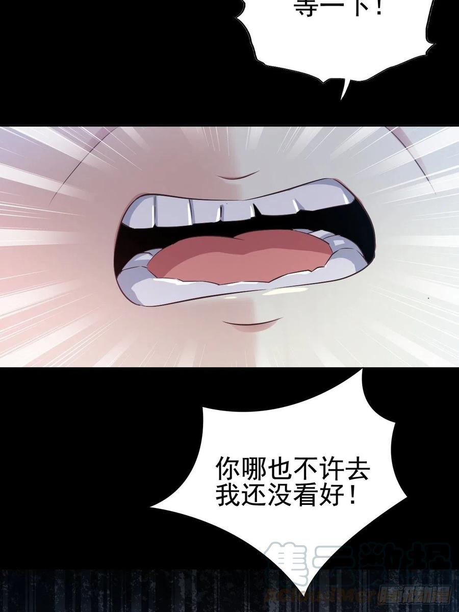 特别篇 天使危机（下）-第125话