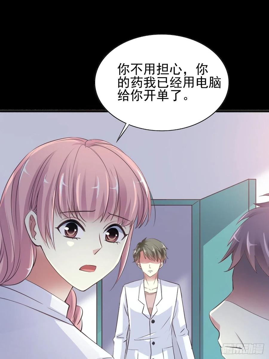 特别篇 天使危机（下）-第125话