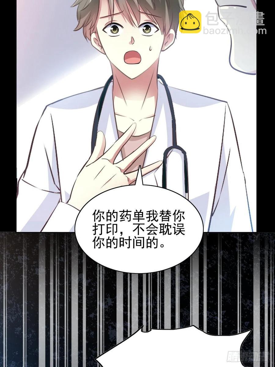 特别篇 天使危机（下）-第125话