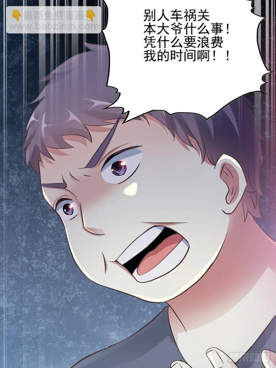 特别篇 天使危机（下）-第125话