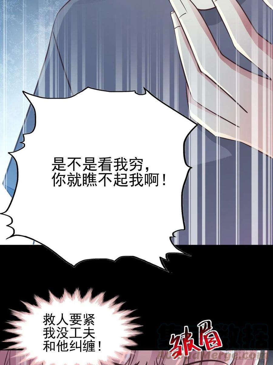 特别篇 天使危机（下）-第125话