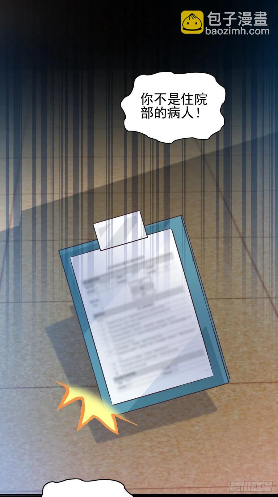 特别篇 天使危机（下）-第125话